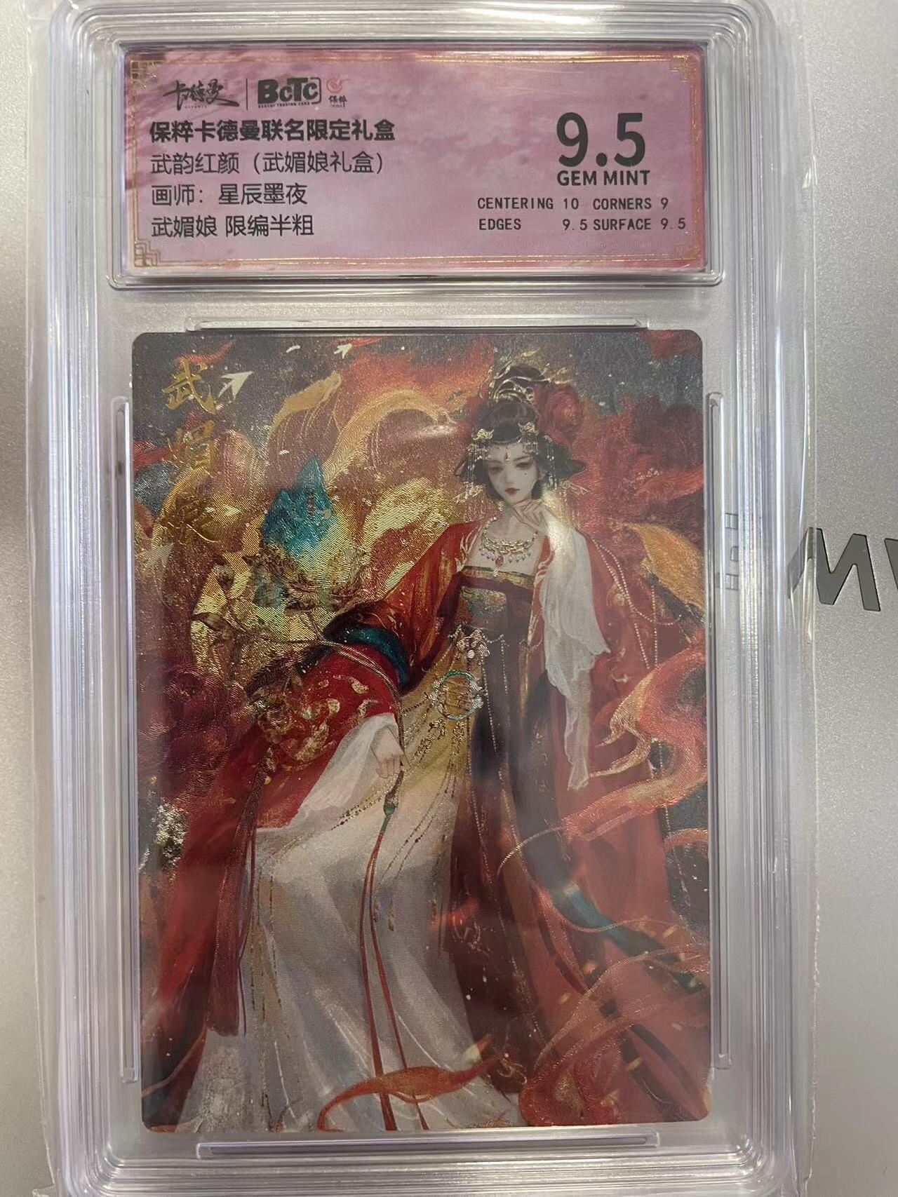 寸草不生拍卖会 第八期 （星期三结拍 持续收拍中） 武韵红颜(武媚娘礼盒)画师:星辰墨夜武媚娘 限编半粗
