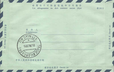 2025年09月20日19:30海外、大陆、澳门、香港邮政精品首日实寄封拍卖专场 2015中国《清源山》自然封首日实寄封