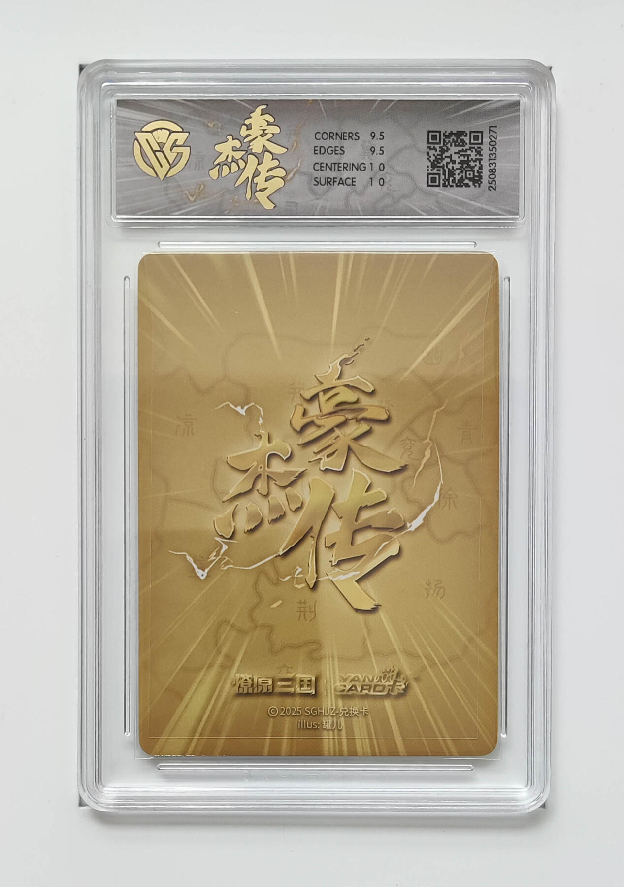 阳大大卡牌拍卖第72期（持续收拍品，周五晚上九点截拍，进群福利早知道） 【10分】焱卡文化 豪杰传 甄宓A 浮雕折光 271