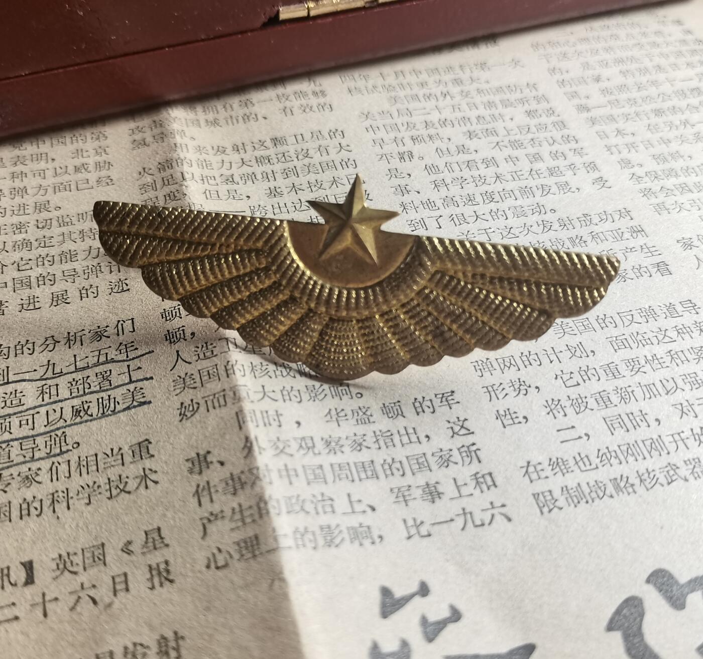 玉仁二期.欢度国庆三中帅比红藏徽章拍场（群内同拍）