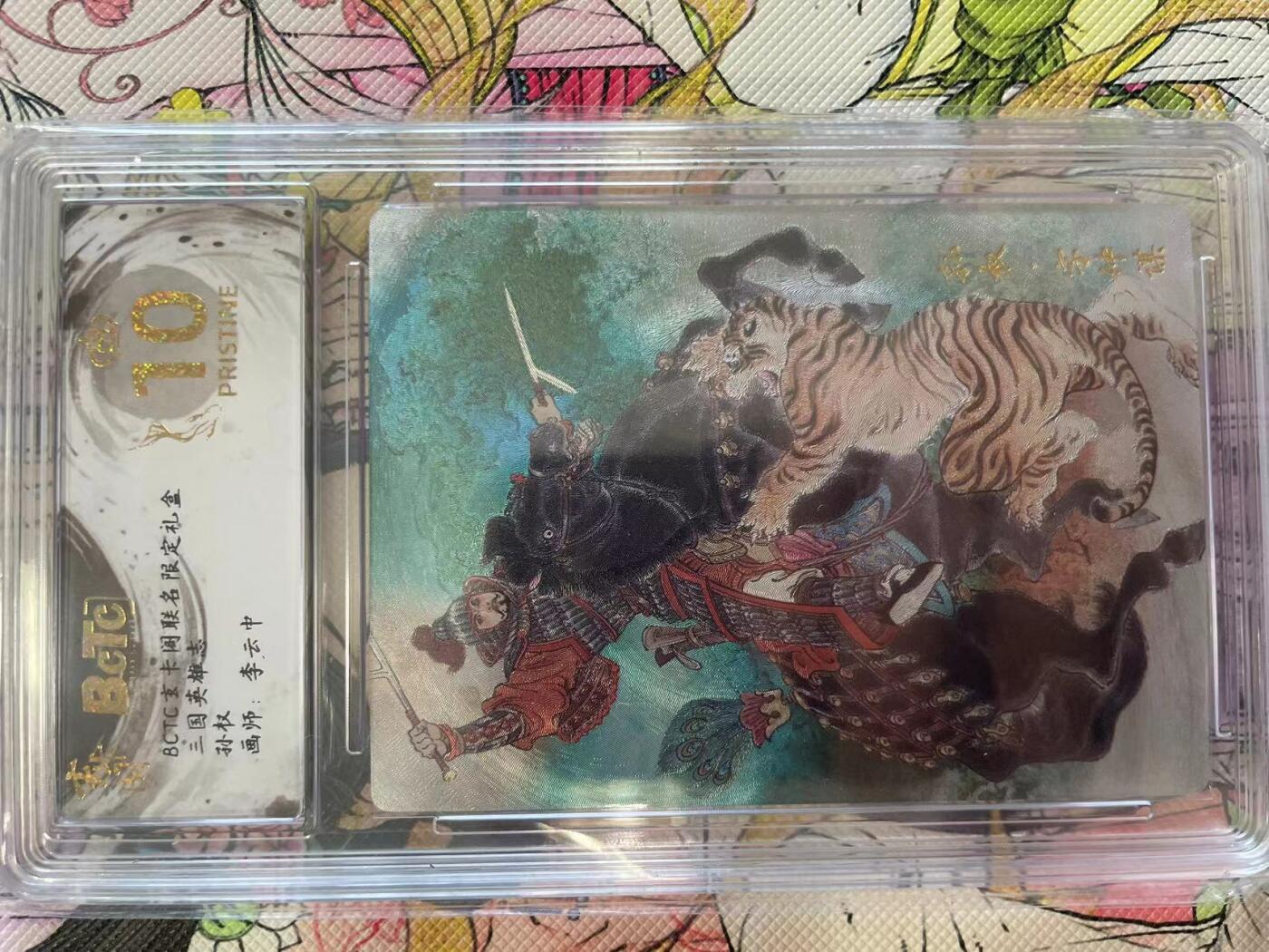 寸草不生拍卖会 第八期 （星期三结拍 持续收拍中）