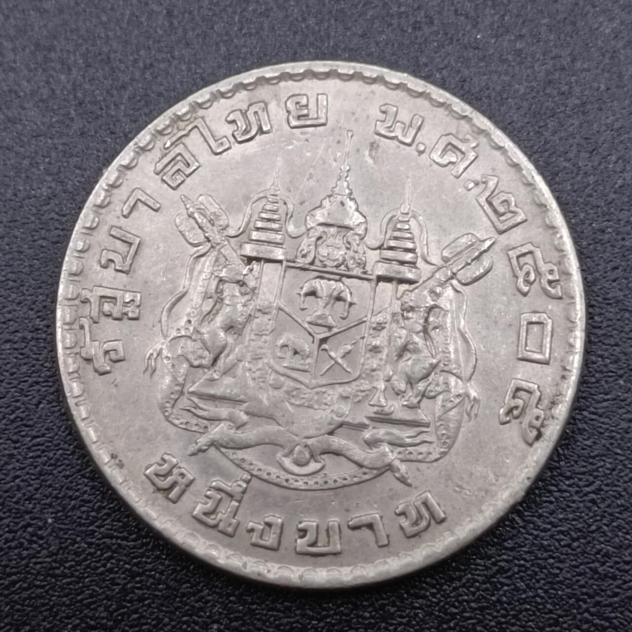 【淘币小摊】实时拍第七百四十四拍  散币场  满百包邮可预留二周 每周一统一发货   泰国1泰铢镍币