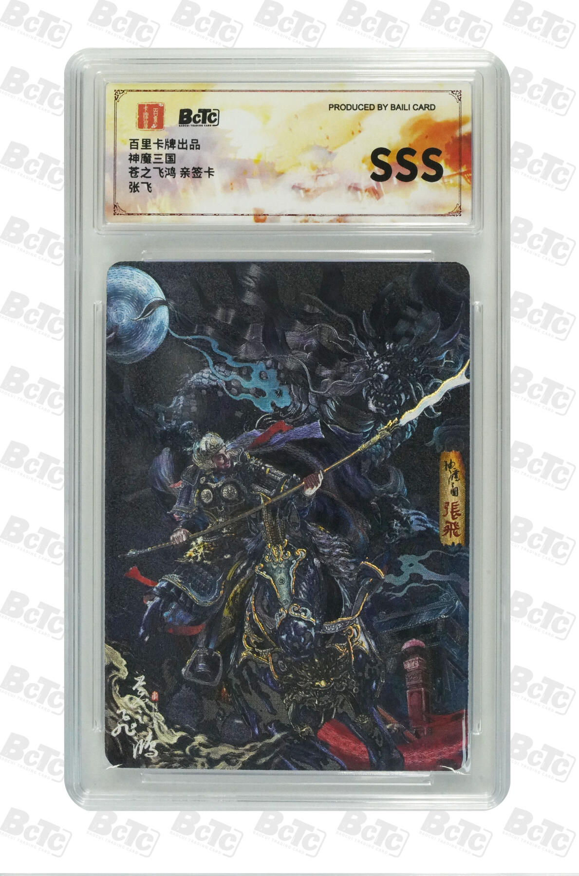 阳大大卡牌拍卖第72期（持续收拍品，周五晚上九点截拍，进群福利早知道）