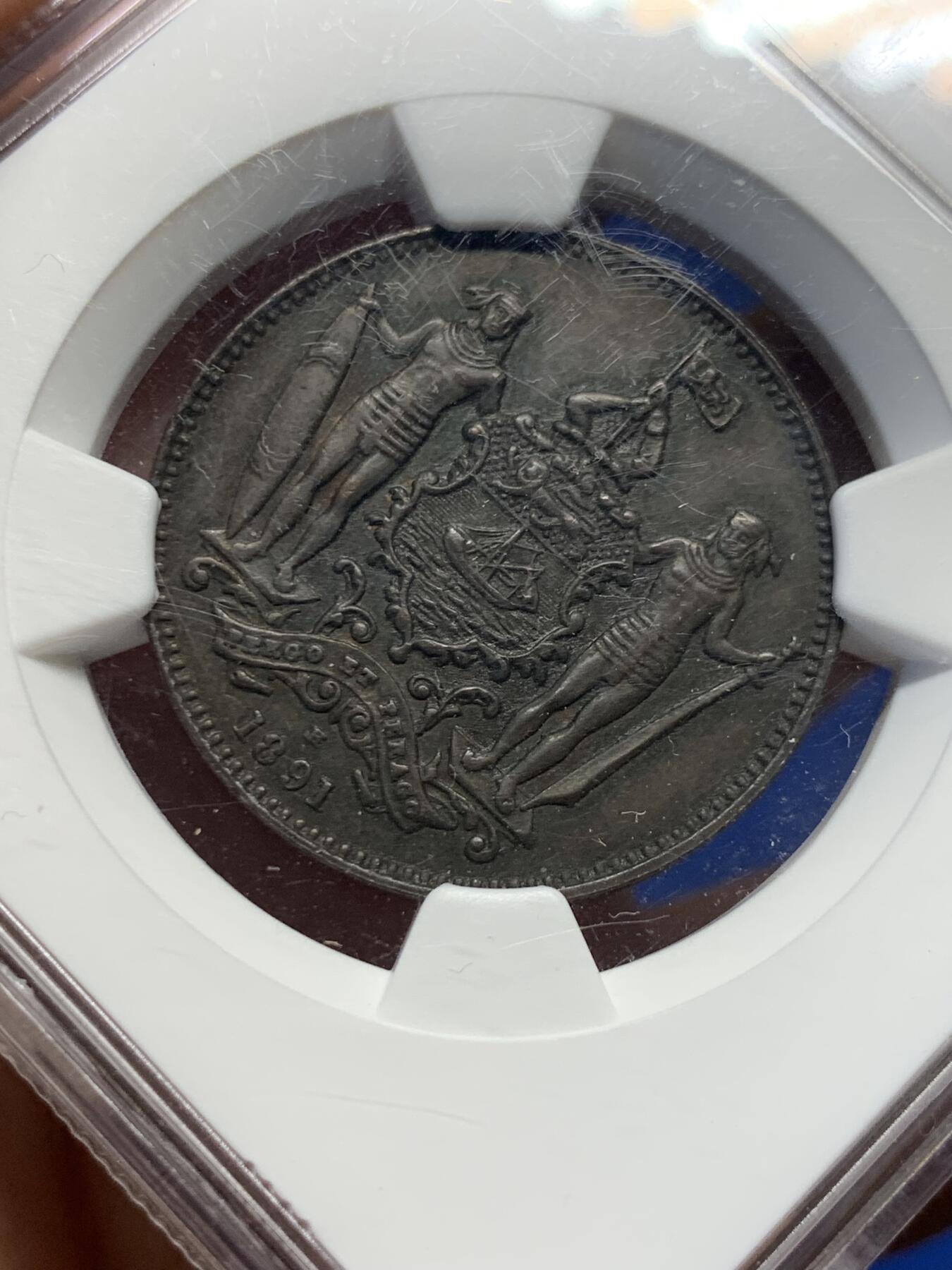《竞宝斋》第419场 周日，周一，2场连拍 （全场包邮） NGC-AU58BN 1891年婆罗洲1分铜币，来自大名鼎鼎的喜顿造币厂，殖民地特色和中国元素完美融合，铜光深沉，值得把玩