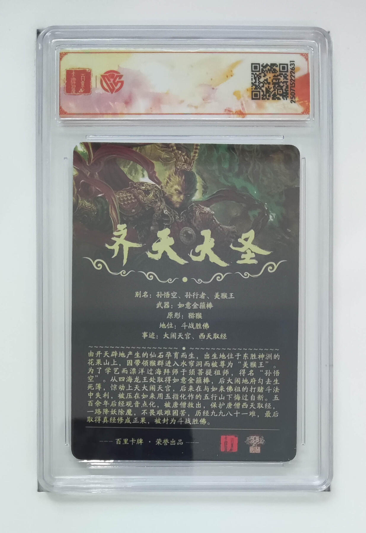 阳大大卡牌拍卖第72期（持续收拍品，周五晚上九点截拍，进群福利早知道）
