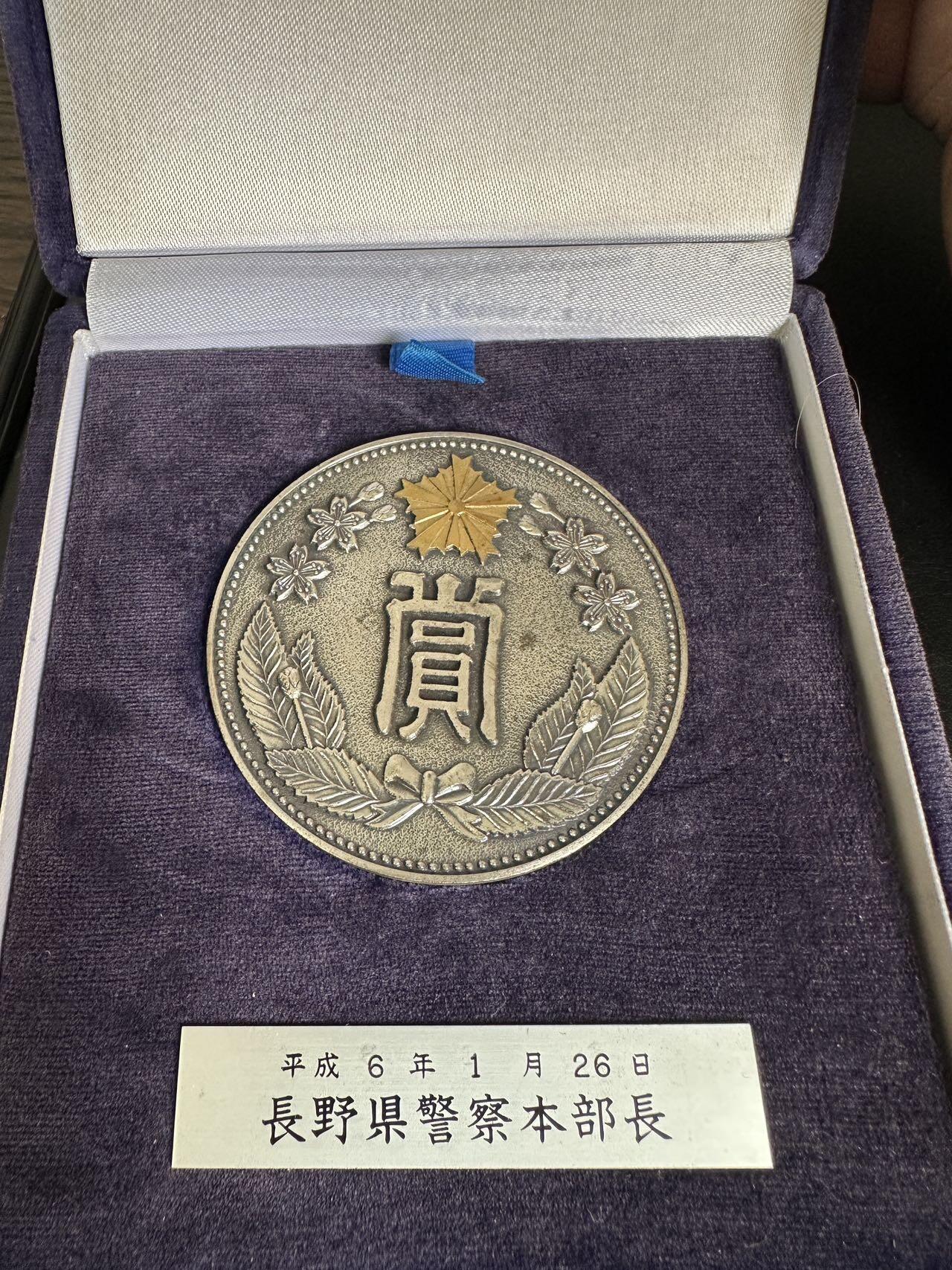 蒂克钱币-第40场 日本徽章 企业章自动拍 长野警察署纪念章 70mm 148g