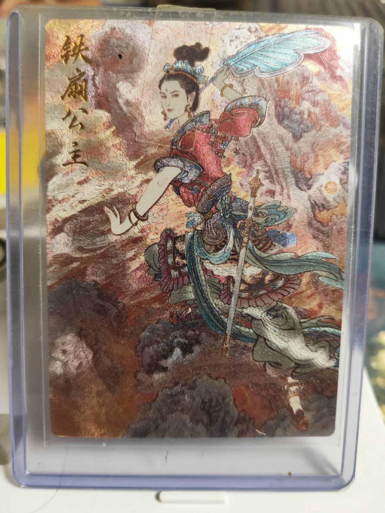 阳大大卡牌拍卖第72期（持续收拍品，周五晚上九点截拍，进群福利早知道）