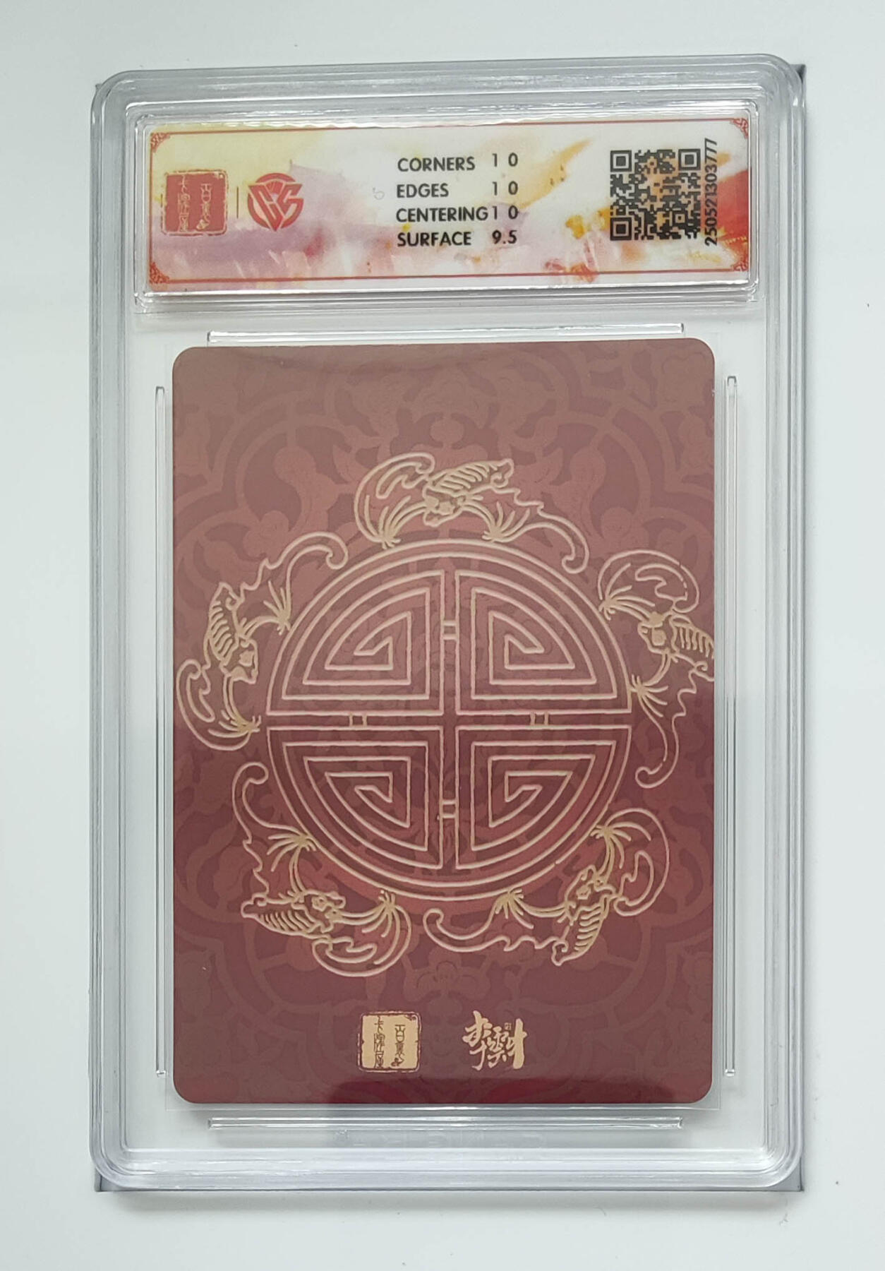 阳大大卡牌拍卖第72期（持续收拍品，周五晚上九点截拍，进群福利早知道）