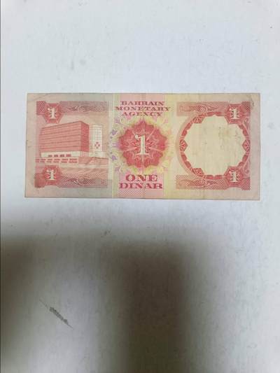 【20250918】非全新纸币第286场 巴林1第纳尔