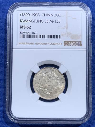 《竞宝斋》第419场 周日，周一，2场连拍 （全场包邮） - NGC MS62 广东省造光绪元宝二豪 原味包浆龙鳞字口全深打 底板丝滑好状态