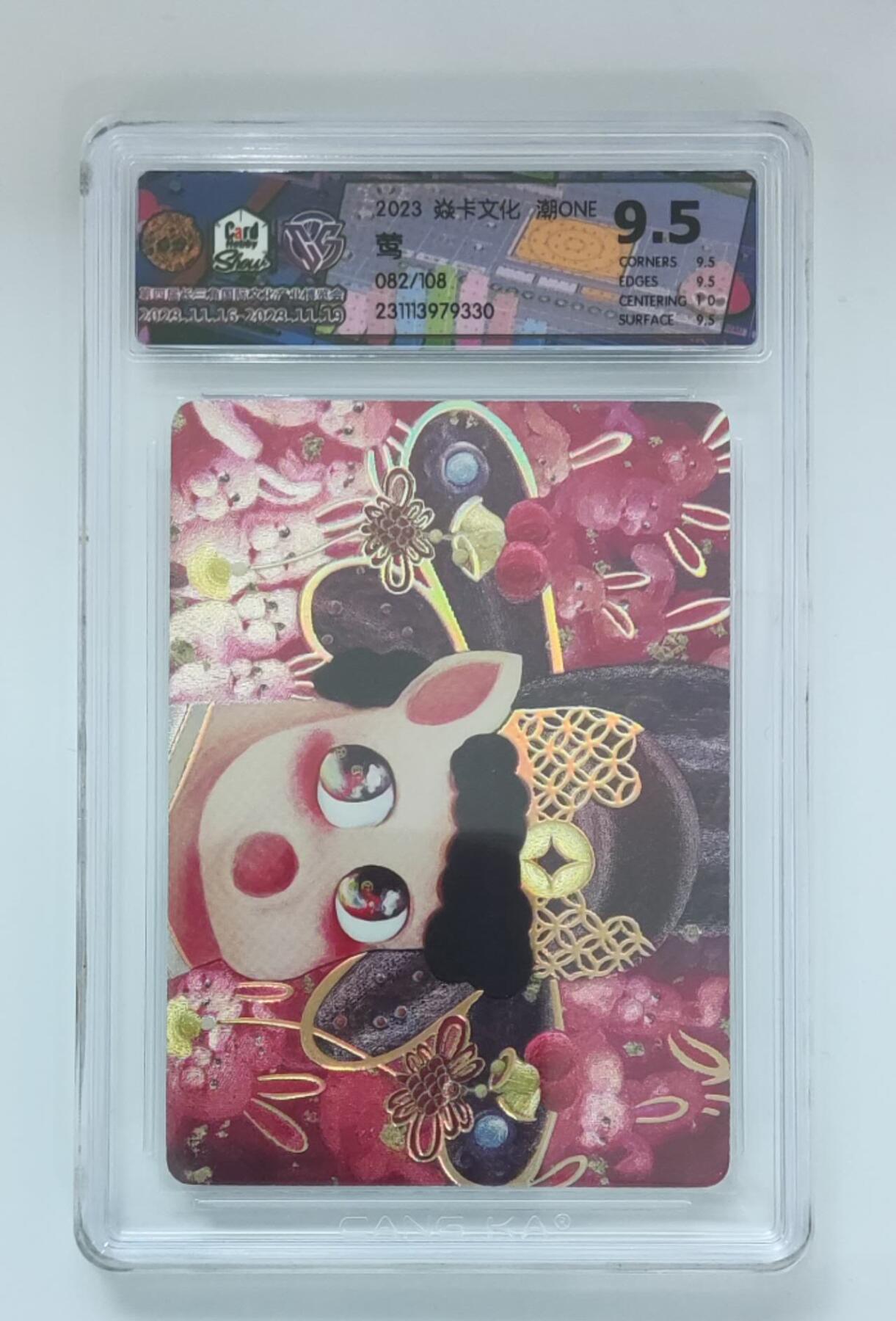 阳大大卡牌拍卖第72期（持续收拍品，周五晚上九点截拍，进群福利早知道） 焱卡文化 潮ONE 骋妍 莺 限编082/108