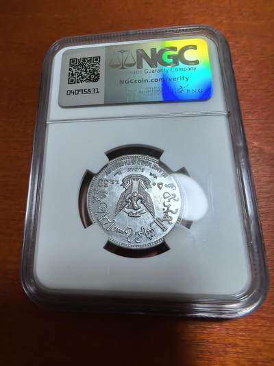 长老汇蛇年精选第四十六场拍卖 AH1400//1979 苏丹伊斯兰教1400周年50镑铝制纪念精制样币，NGC PF66分，唯一冠军，这枚数量查不到，裸币过千元，对比MS63分卖了200美元