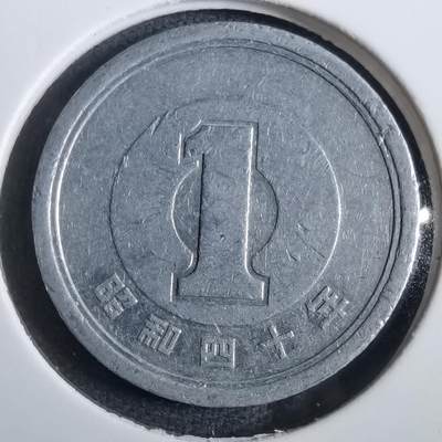 沼泽如烟--第839场 - 昭和四十年一元