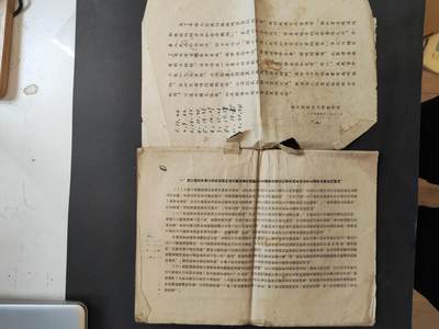 沧河堂037 1954年 过渡时期总路线学习参考资料 （第二辑）