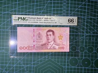 【炜奕收藏】，第四十四期 - 2018年泰国100铢，pmg66分，尾6个8，大象号