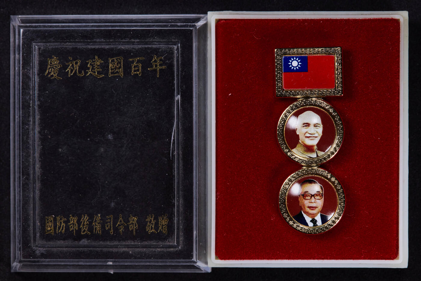 【俄甄集藏】金风送爽-2025年(042) 09-24星期三晚 19:30 全场包邮 中国台湾2012年纪念民国百年某部敬赠蒋氏父子头像奖章
