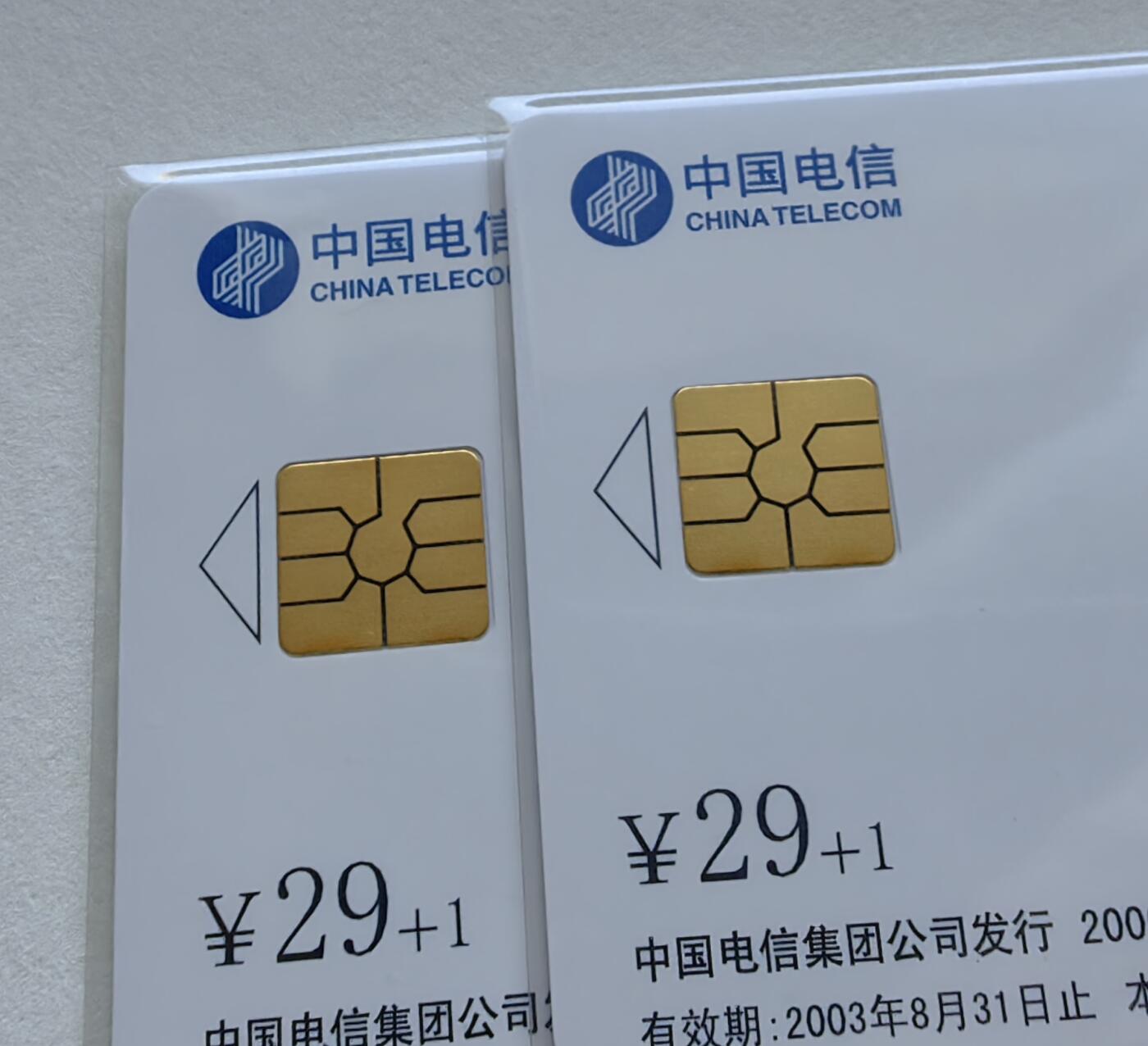 乐玩集藏第78期电话卡专场（9月17日20:00结拍） IC-59黄梅戏 DZ版无封套新卡