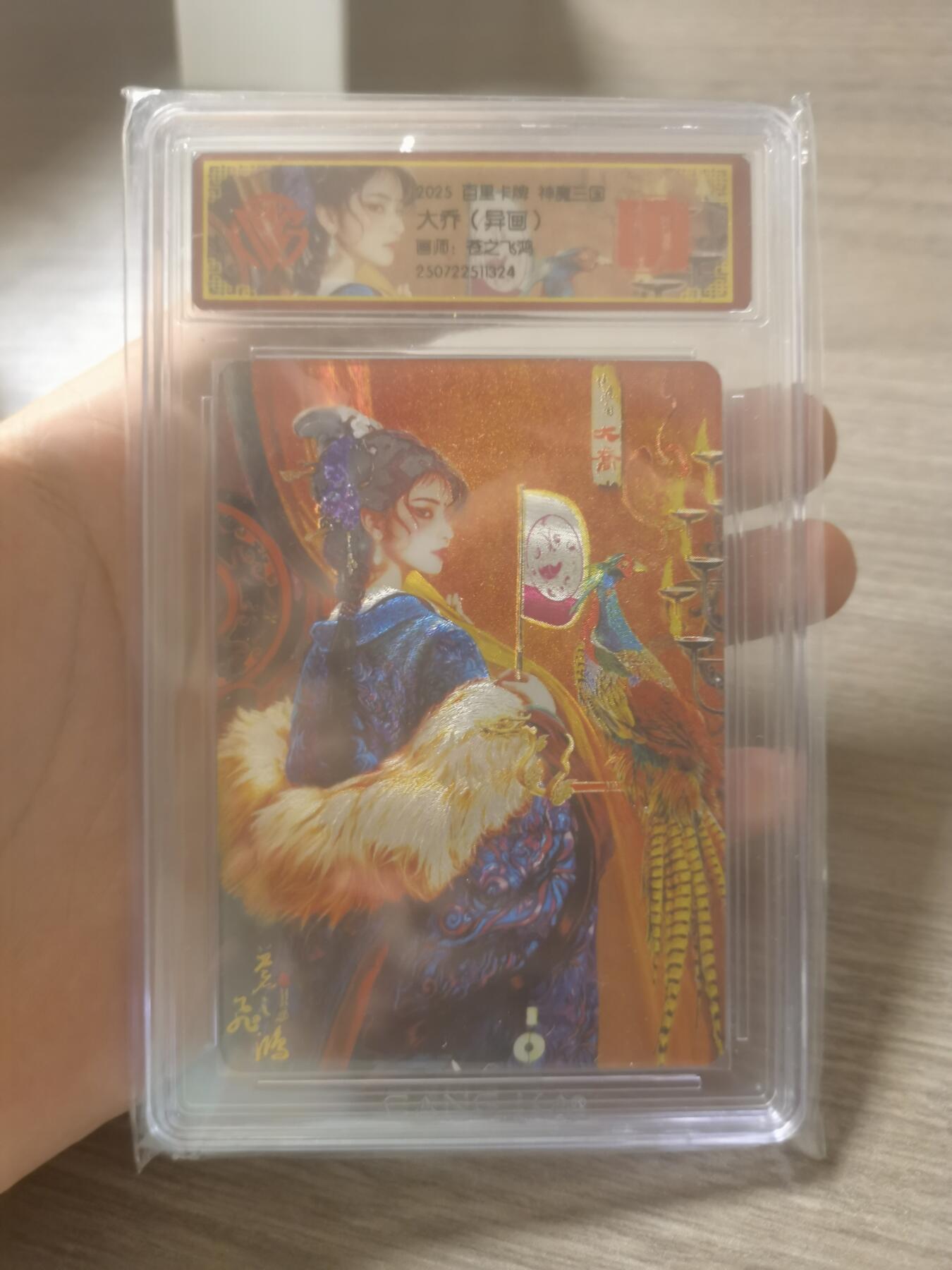 阳大大卡牌拍卖第72期（持续收拍品，周五晚上九点截拍，进群福利早知道）