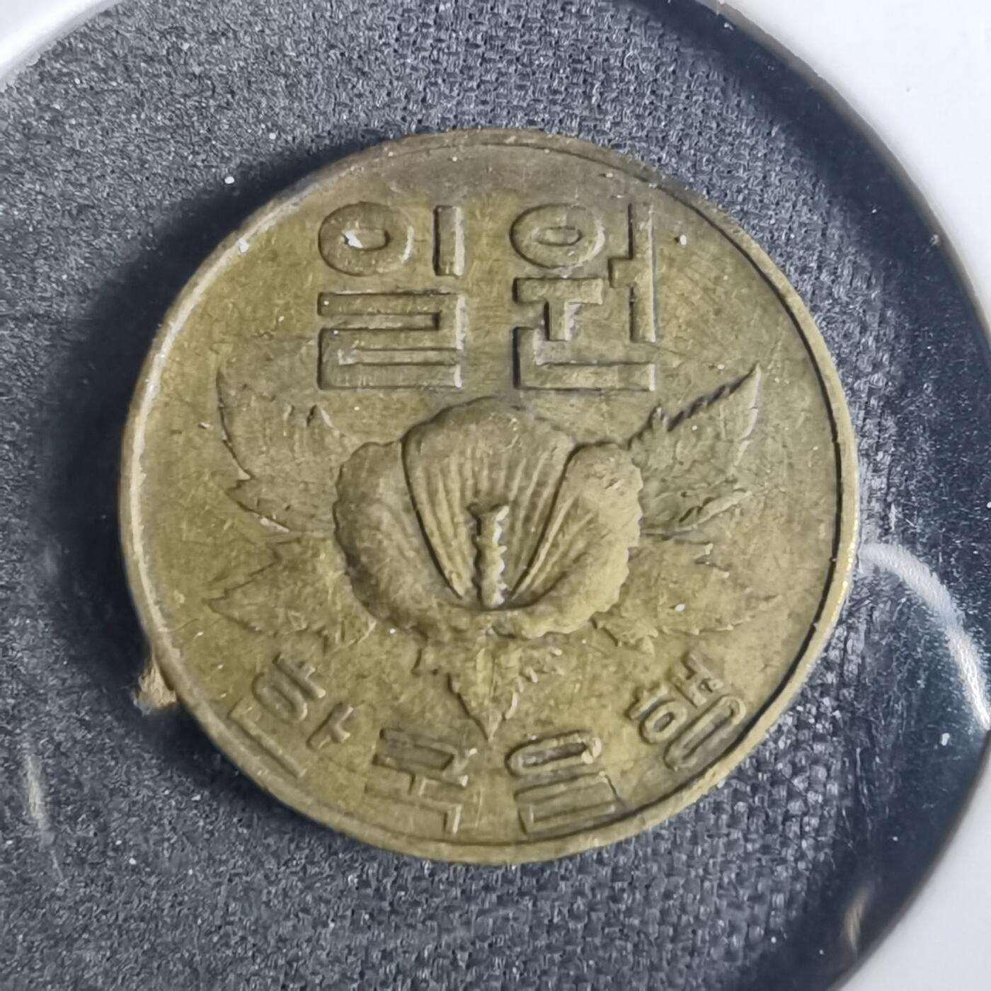 沼泽如烟--第840场 韩国1967年一元