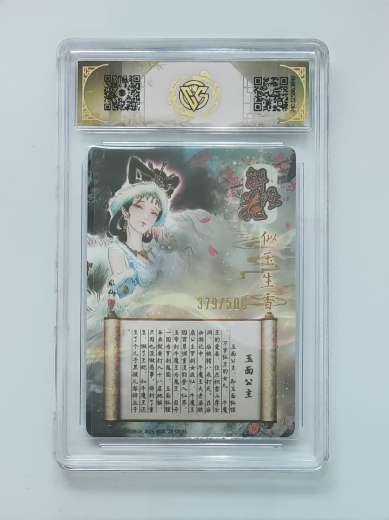 阳大大卡牌拍卖第72期（持续收拍品，周五晚上九点截拍，进群福利早知道）