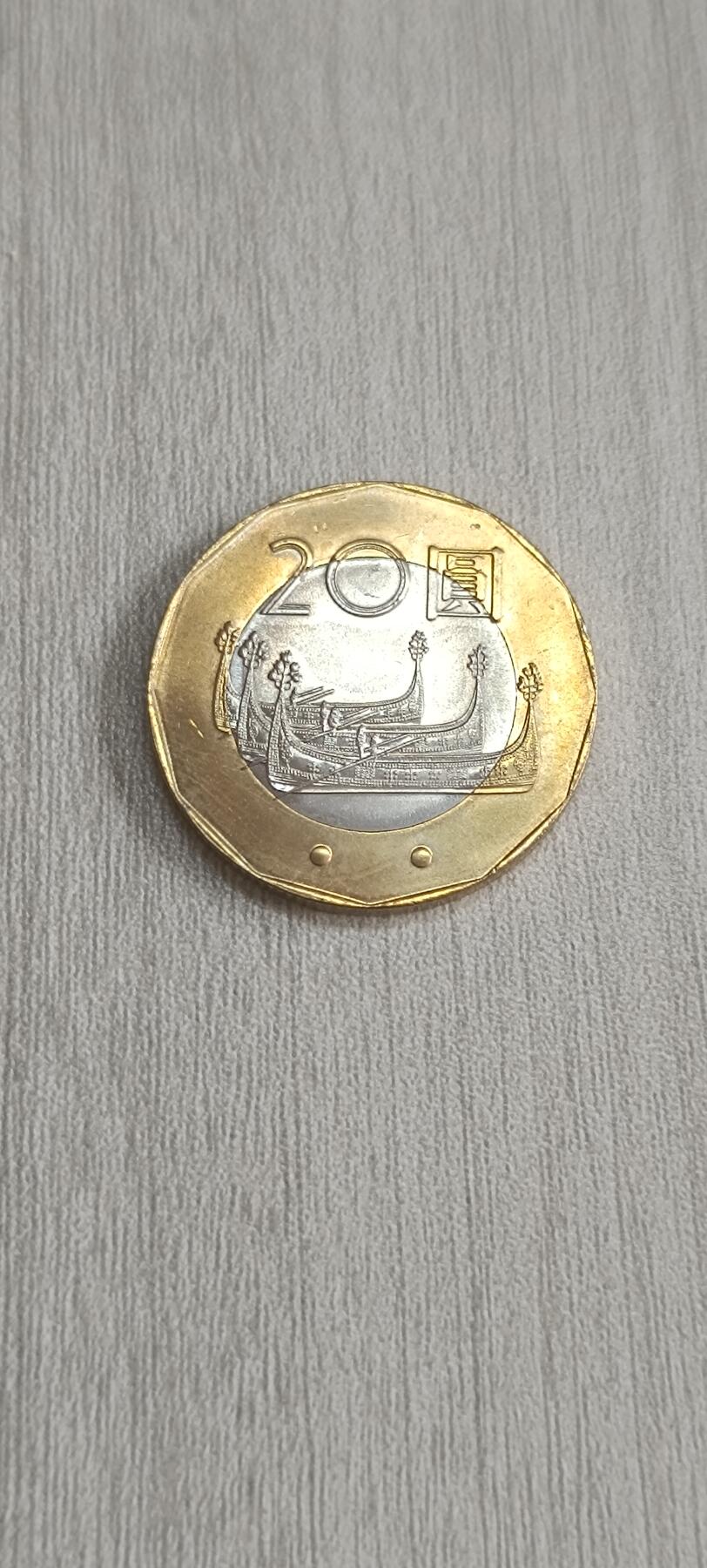如意阁邮票明信片钱币等混合场第十九场（包涵客户送拍藏品）