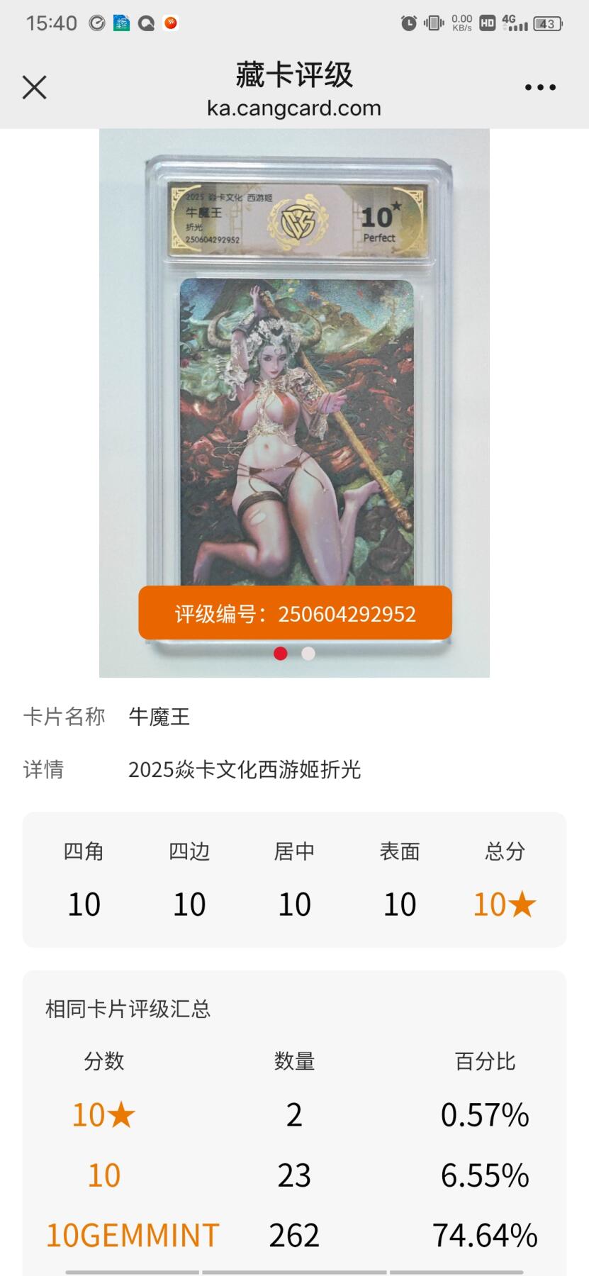 清风卡拍第12期(燎原卡牌为主，9月19日结拍)