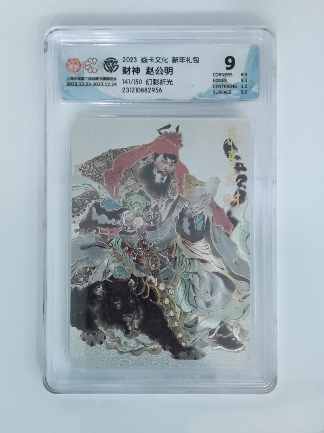 阳大大卡牌拍卖第72期（持续收拍品，周五晚上九点截拍，进群福利早知道）