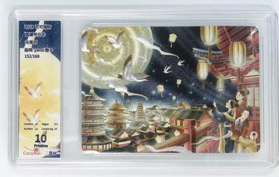 阳大大卡牌拍卖第72期（持续收拍品，周五晚上九点截拍，进群福利早知道） - 【10P】可可瑞听 国潮节日卡 艳子 元宵节  限编152/168