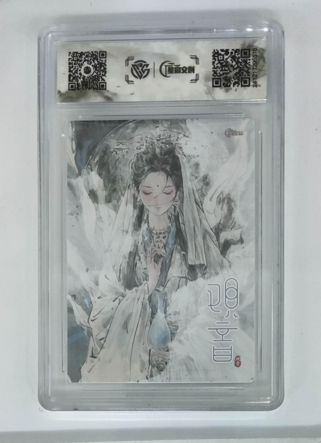 阳大大卡牌拍卖第72期（持续收拍品，周五晚上九点截拍，进群福利早知道）