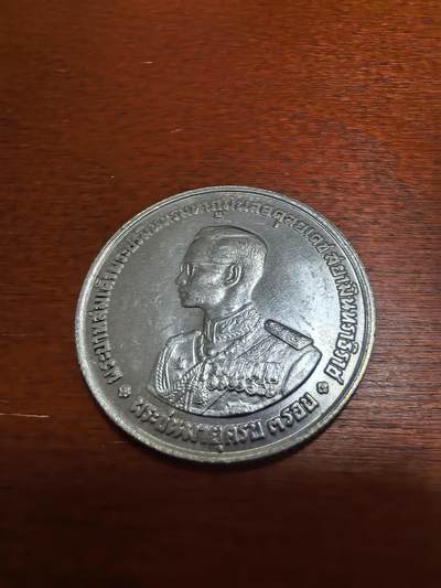 长老汇蛇年精选第四十六场拍卖 - 1963泰国拉玛九世36岁寿辰20泰铢银币