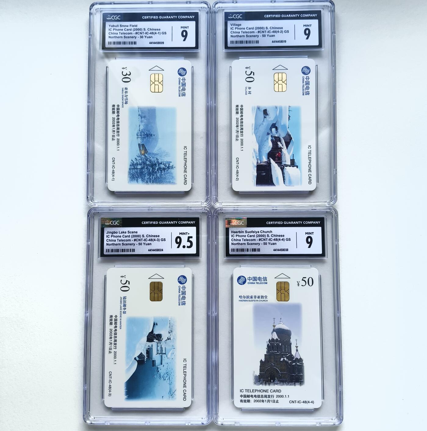 乐玩集藏第78期电话卡专场（9月17日20:00结拍） IC-48北国风光 GS版CGC9-9.5