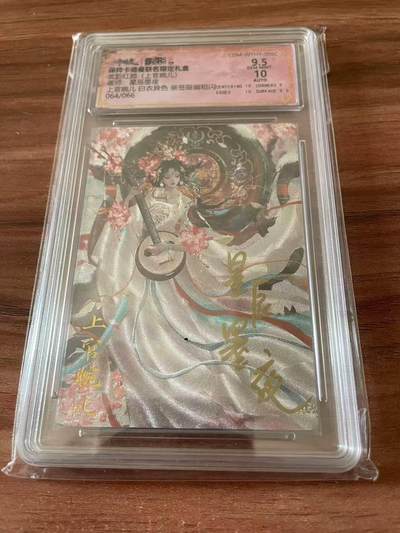 光影卡牌第23期，各家亲签，各家套卡，持续收拍品 - （亲签）卡徳曼武韵红颜，星辰墨夜亲签上官婉儿白衣异色，粗闪限编064/066，评级10/9.5分