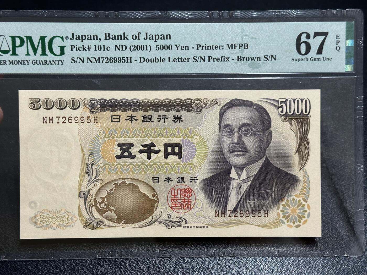 《外钞收藏家》第五百六十七期（本期精选优质品种，欢迎参加）（本平台长期征集拍品、欢迎藏友们联系合作）
