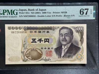 《外钞收藏家》第五百六十七期（本期精选优质品种，欢迎参加）（本平台长期征集拍品、欢迎藏友们联系合作） - 2001年日本5000日元 新渡户 PMG67 尾995