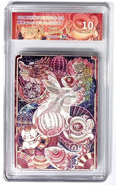 阳大大卡牌拍卖第72期（持续收拍品，周五晚上九点截拍，进群福利早知道） - 【10P】可可瑞听 国潮节日卡 艳子 卡头  限编127/168