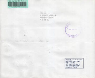 2025年09月20日19:30海外、大陆、澳门、香港邮政精品首日实寄封拍卖专场 2017中国《丁酉鸡年》自然封首日实寄封