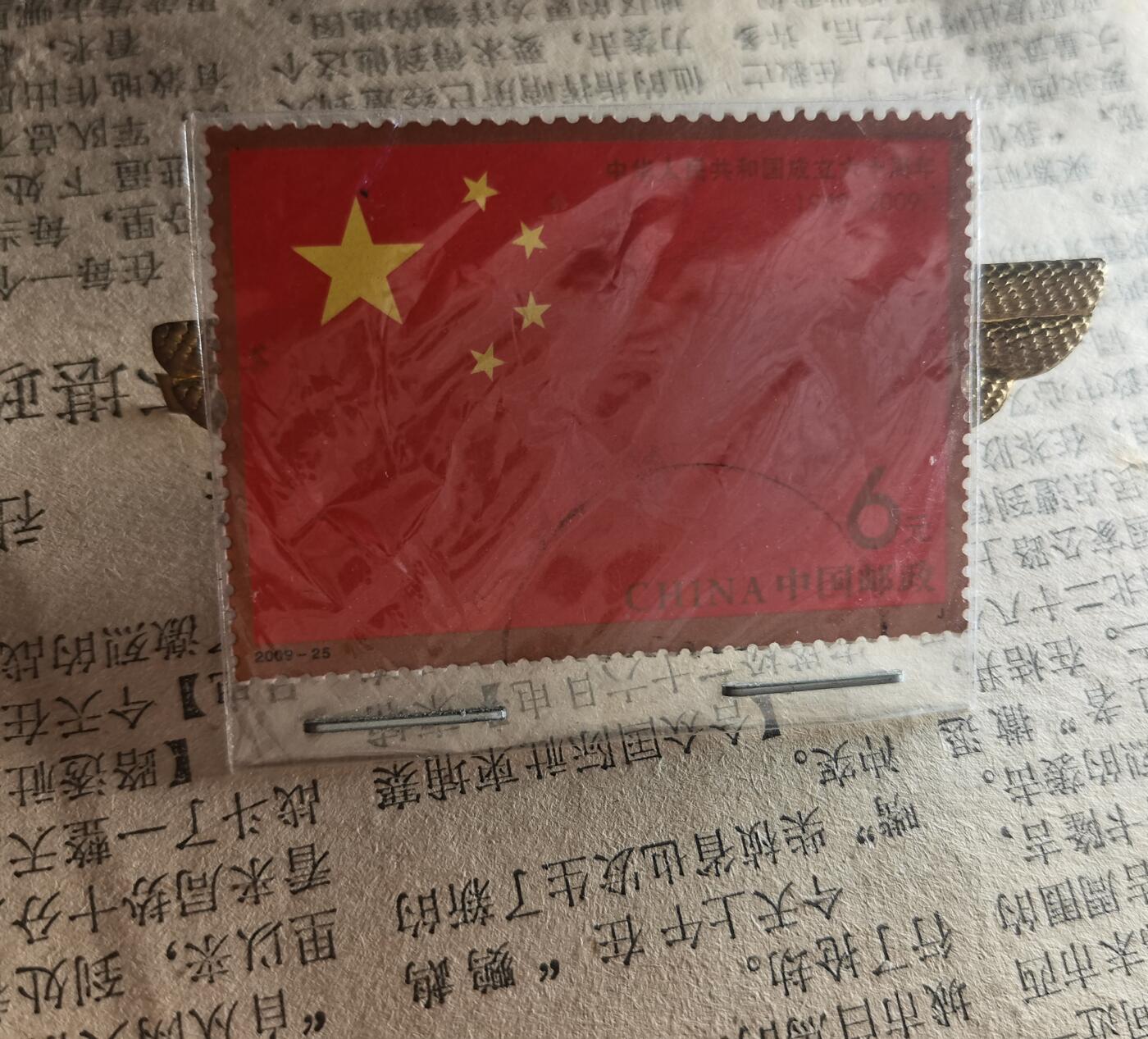 玉仁二期.欢度国庆三中帅比红藏徽章拍场（群内同拍）