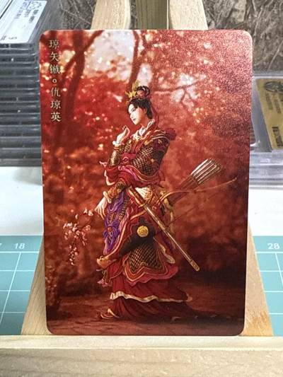 卡牌发烧友第十五期（收拍品，不寄存，23:10截拍，国潮卡牌专场） - 【番外】焱卡文化 燎原水浒英雄传 仇琼英 异画
