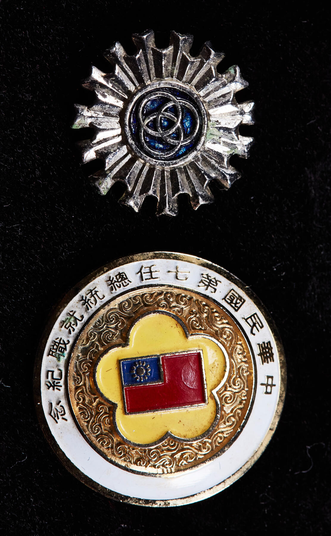 【俄甄集藏】金风送爽-2025年(042) 09-24星期三晚 19:30 全场包邮 中国台湾1984、1990年纪念第七任、第八任地区领导人就任奖章3枚一组，原盒