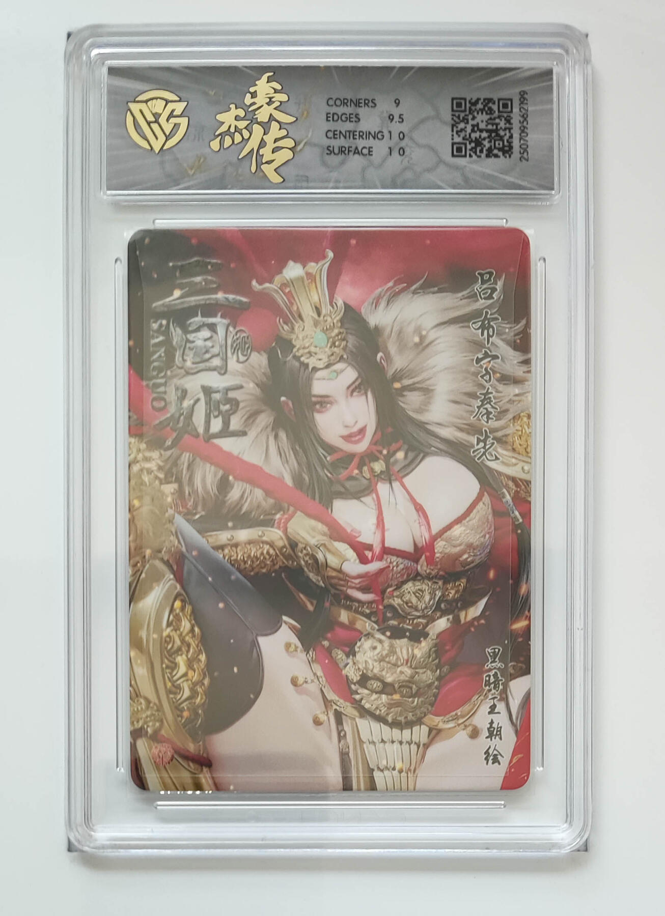 阳大大卡牌拍卖第72期（持续收拍品，周五晚上九点截拍，进群福利早知道） 【9.5分】焱卡文化 豪杰传 三国姬 吕布 炫彩 199