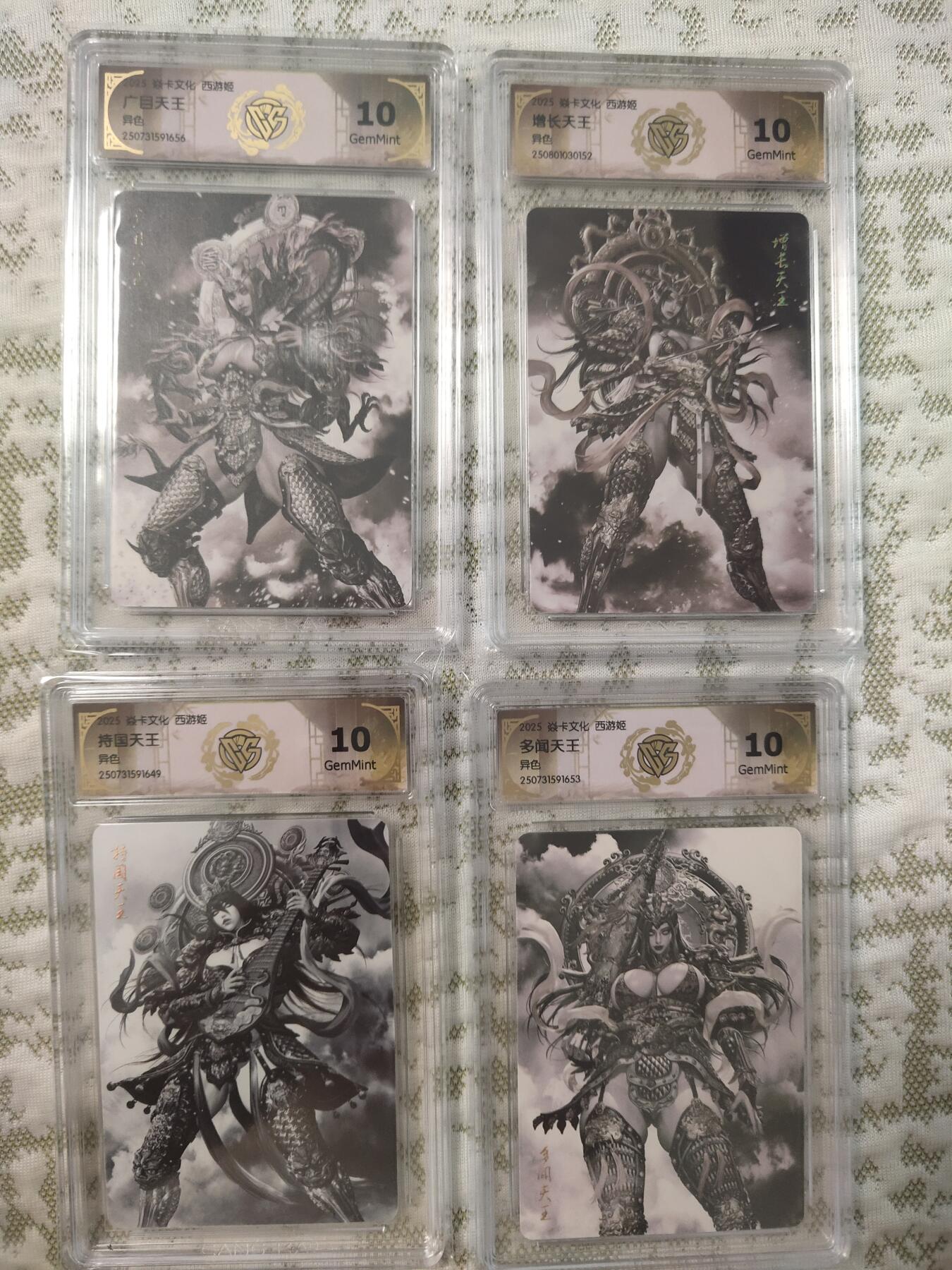 清风卡拍第12期(燎原卡牌为主，9月19日结拍)