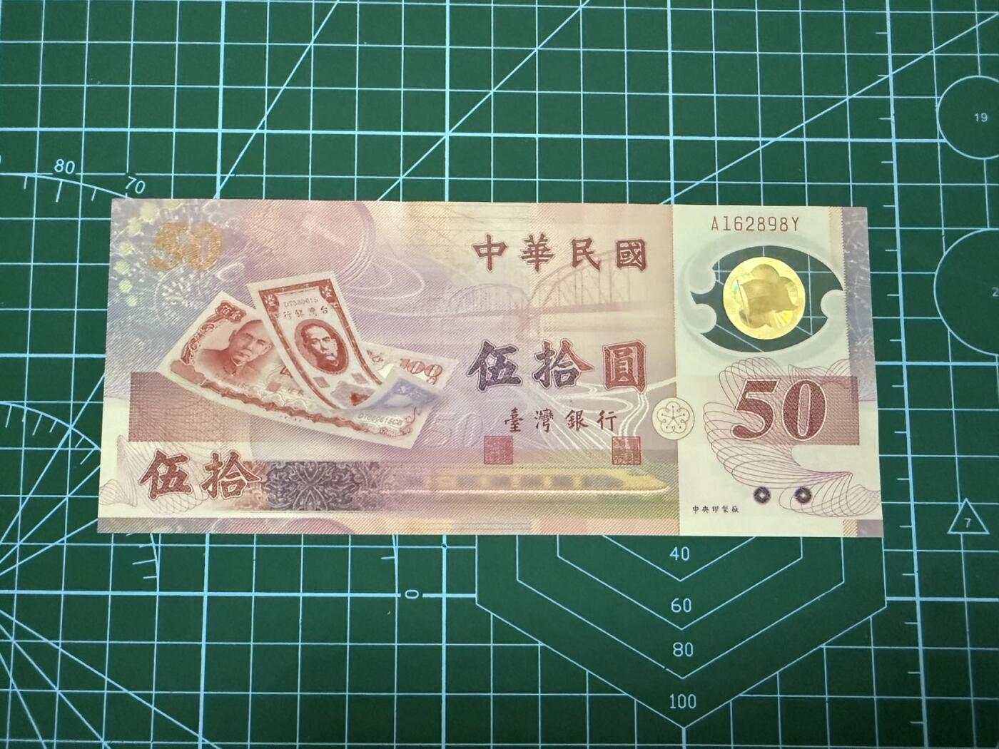 【炜奕收藏】，第四十四期