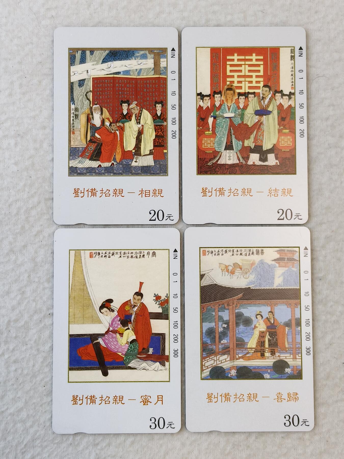 易卡拍卖第44期 刘备招亲。易卡五星⭐️标。如图所示！
