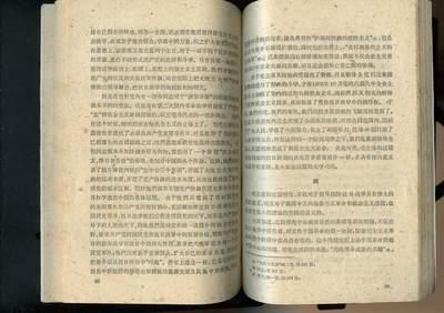 沧河堂037 1960年 学习毛泽东著作 第二辑