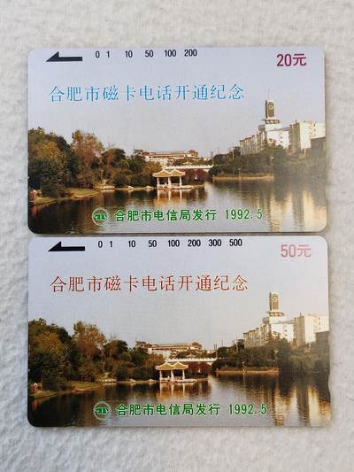 易卡拍卖第44期 - 合肥开通。易卡五星⭐️标。如图所示！