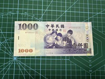 【炜奕收藏】，第四十四期 - 中国台湾省1000元，AU品相，捆痕