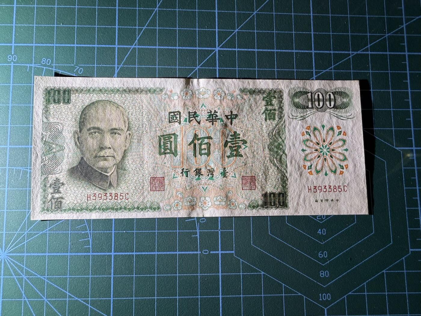 【炜奕收藏】，第四十四期