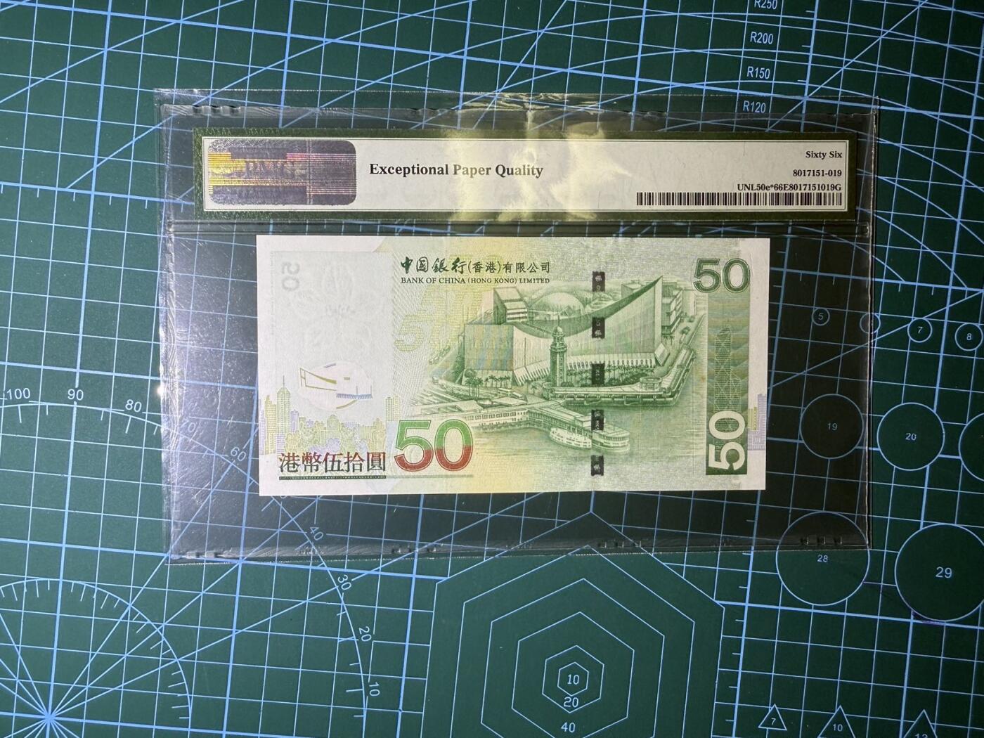【炜奕收藏】，第四十四期 2008年香港中银50元，补号ZZ冠，pmg66分