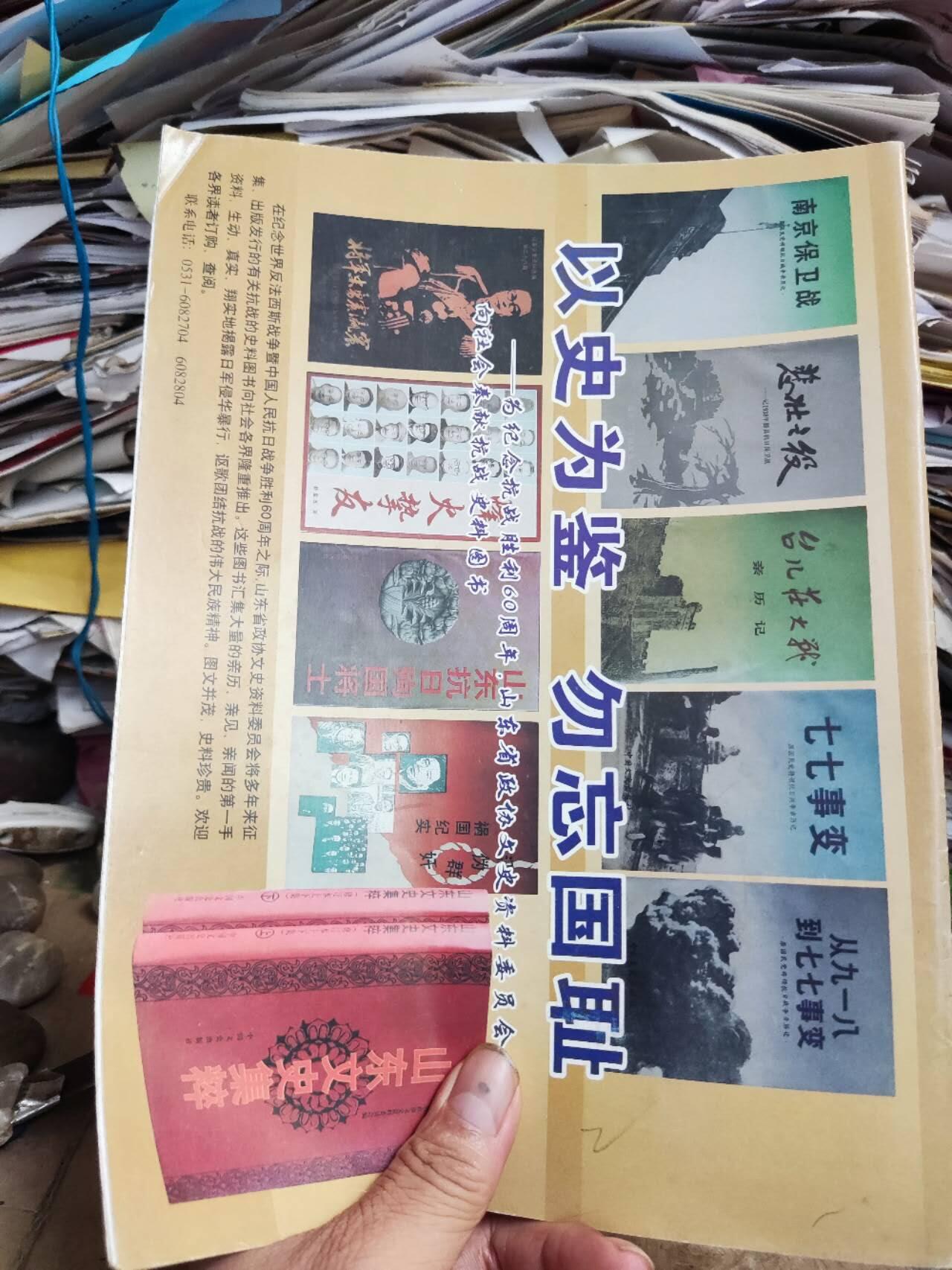 春秋2005年第3期（总第11期）（8.5品左右）