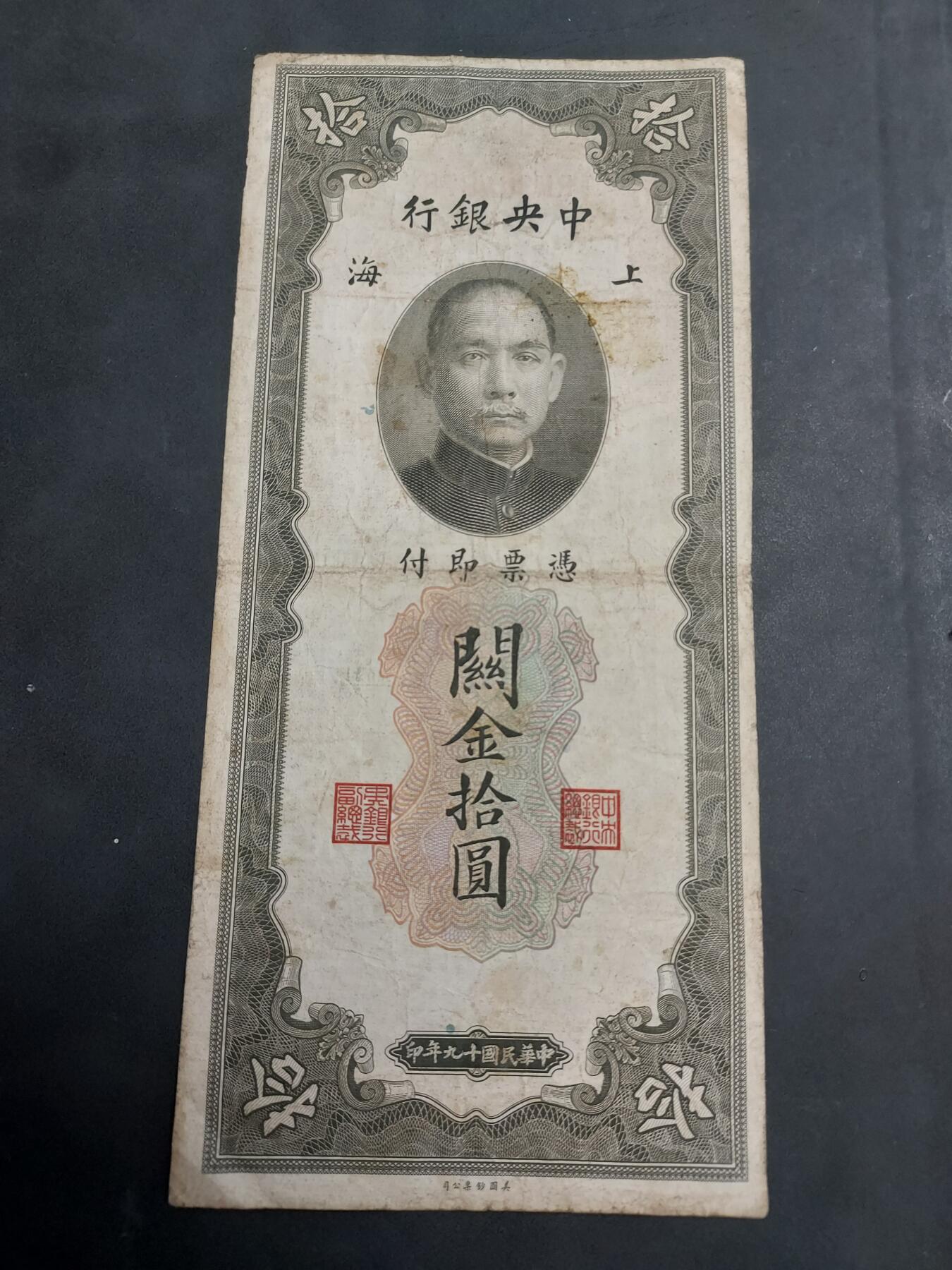 博彦收藏 AM 9月19日 8点钱币专场
